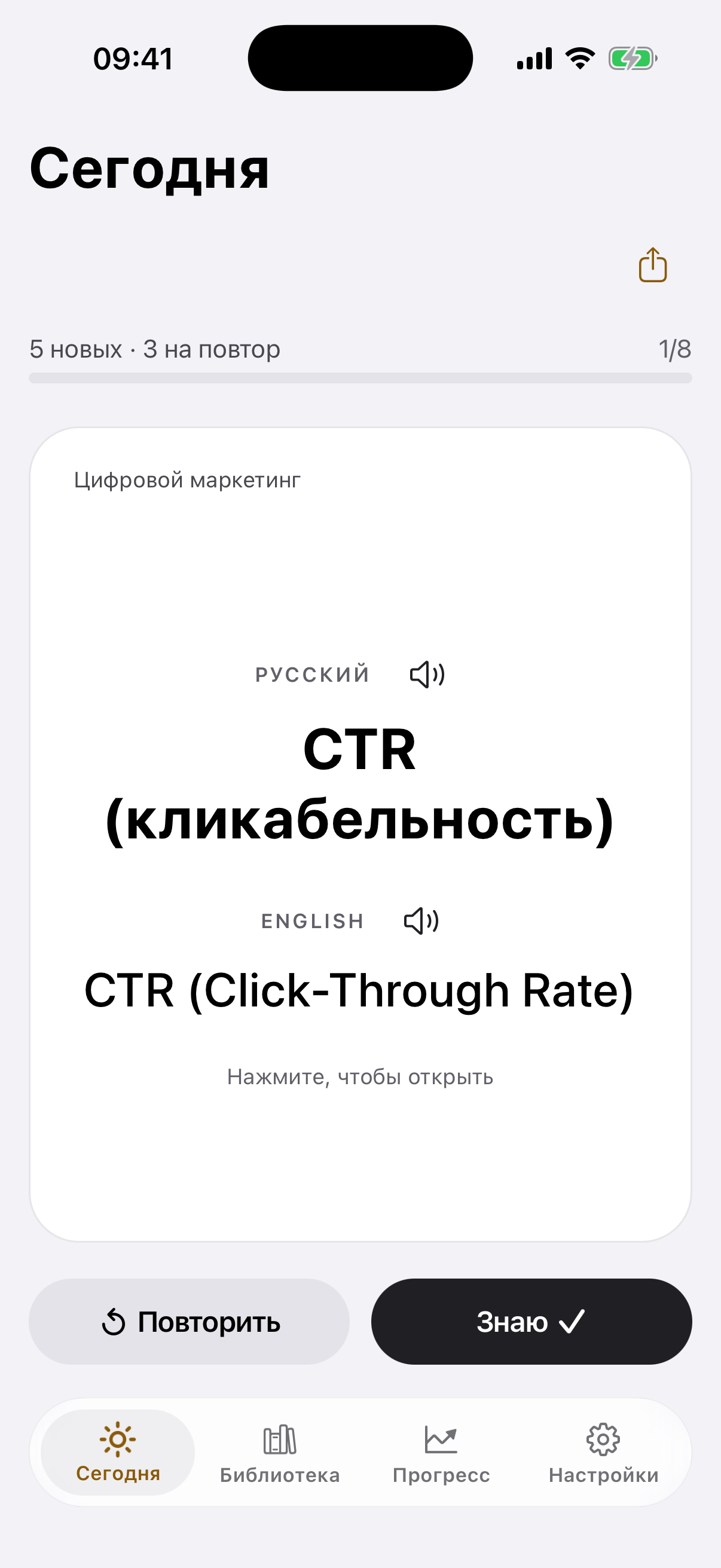 Экран «Сегодня» с карточкой «CTR (кликабельность)»