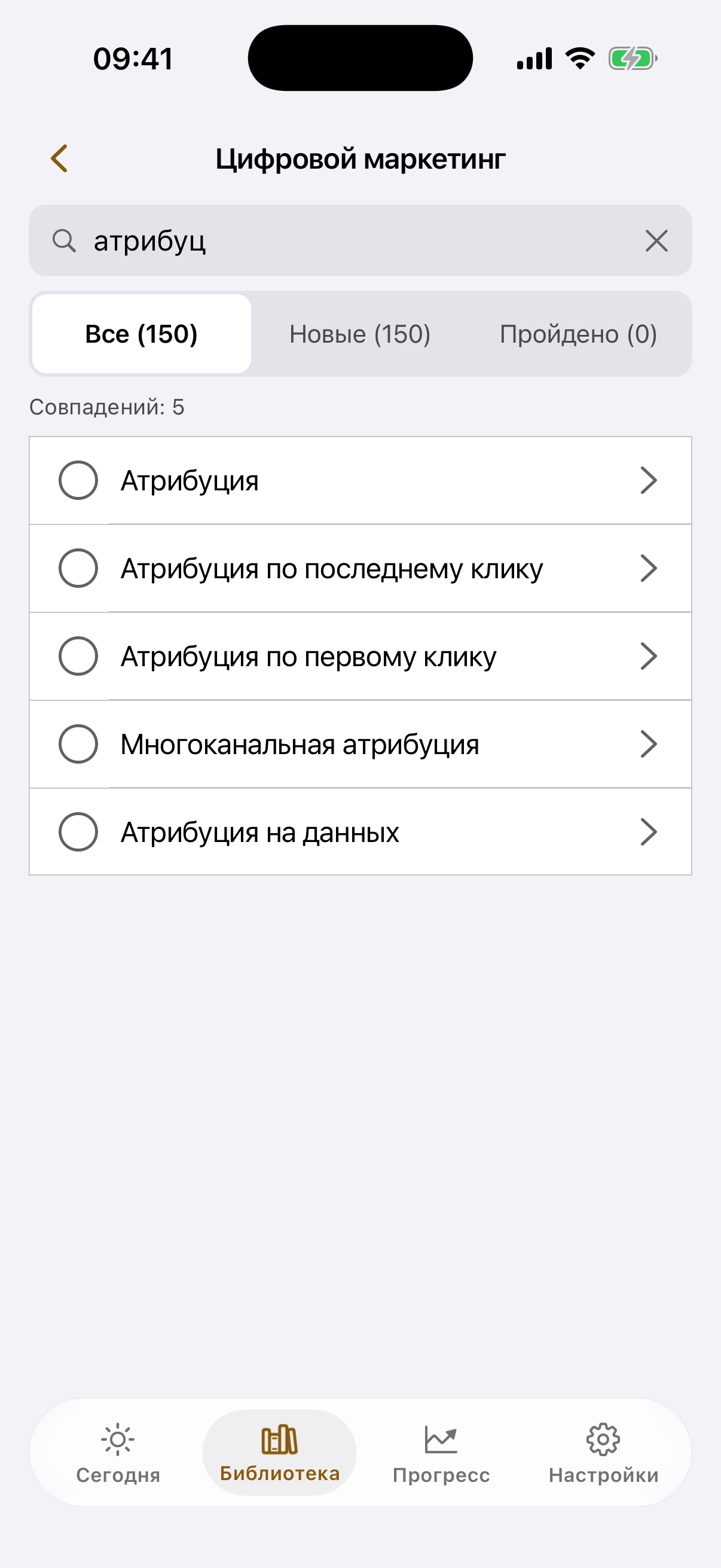 Экран поиска внутри колоды с пятью найденными карточками