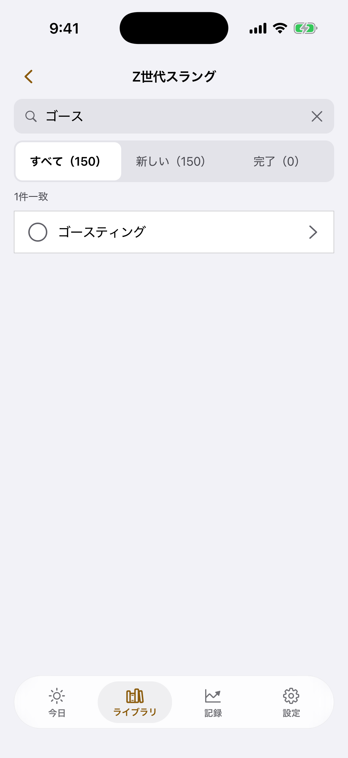 トピック内の検索画面。見つかったカードが1枚