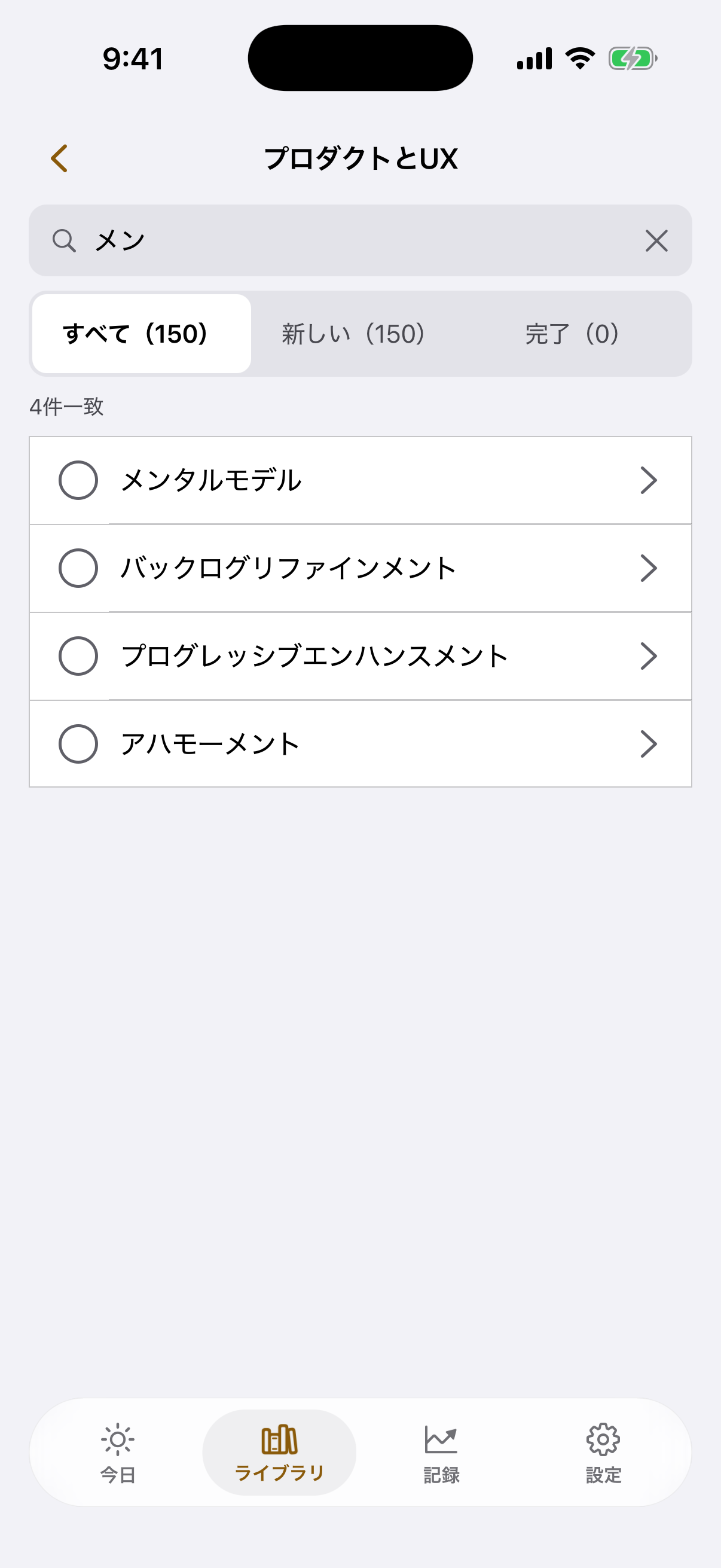トピック内の検索画面。見つかったカードが4枚