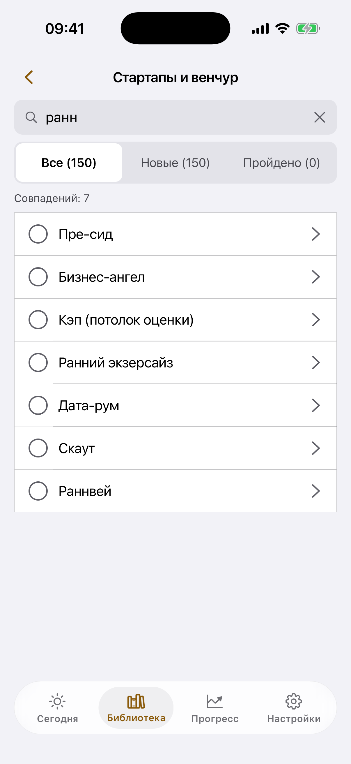 Экран поиска внутри колоды с семью найденными карточками