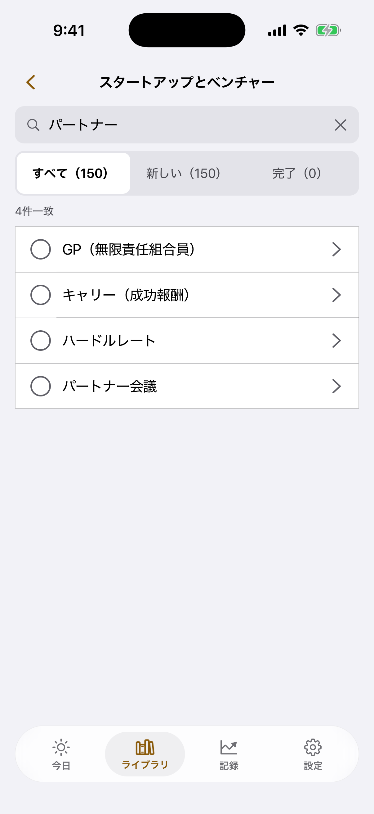 トピック内の検索画面。見つかったカードが4枚