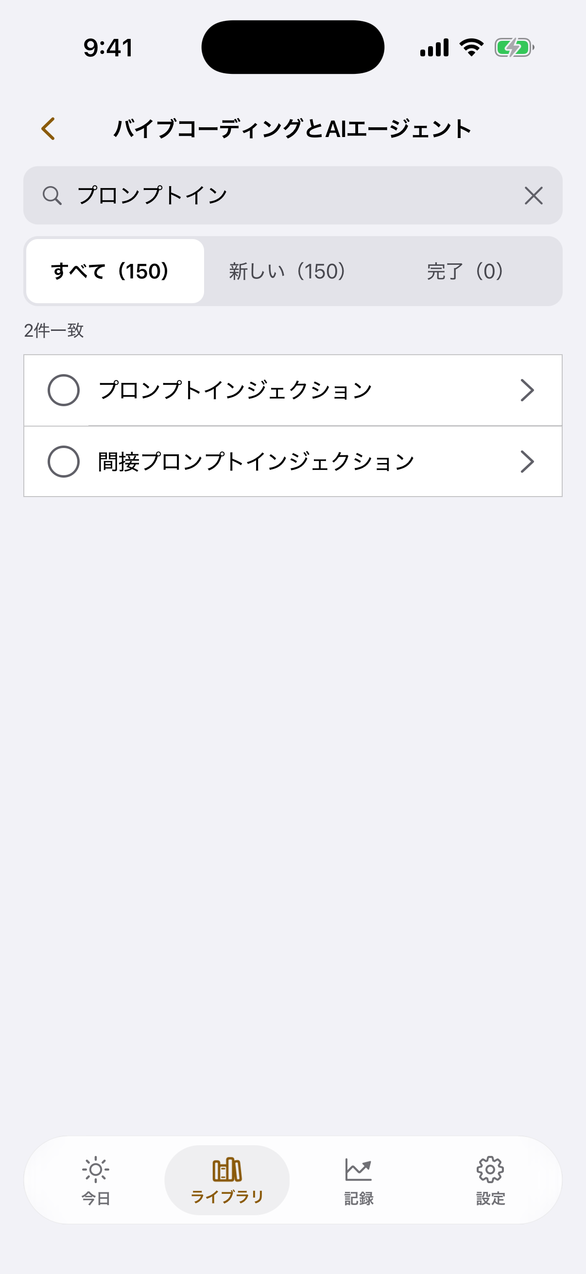 トピック内の検索画面。見つかったカードが2枚